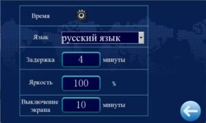 control screen russia language
