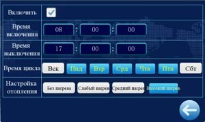 control screen russia language1